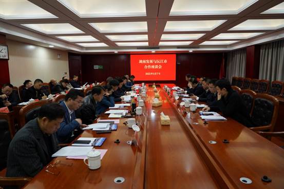 乐动（中国）与沅江市政府就全面深化合作开展座谈