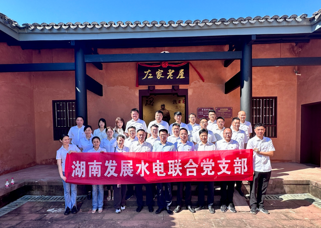 乐动（中国）水电联合党支部开展“重温红色历史 汲取奋进力量”现场教学活动